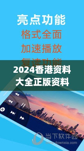 2024香港资料大全正版资料图片,解决解答解释落实_UHD版23.901