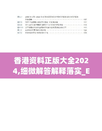 心急如焚 第50页