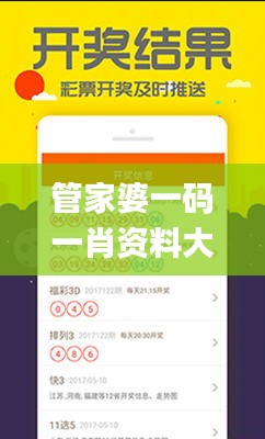 管家婆一码一肖资料大全水果,细致解答解释落实_M版82.493