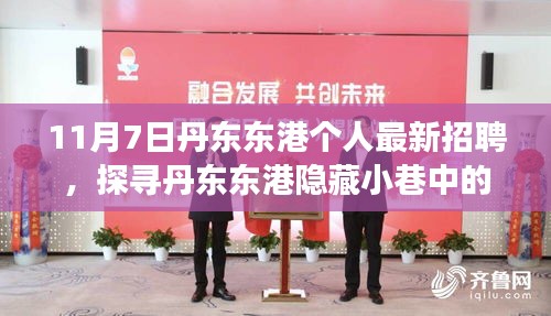 橘虞初梦 第48页