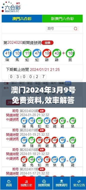 目不转睛 第48页
