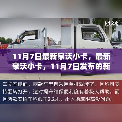 星星打烊 第49页