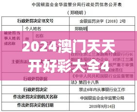 2024澳门天天开好彩大全46期,结构解析解答解释方案_模拟款90.745