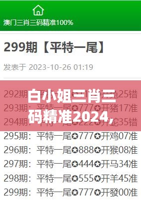 江南烟雨断桥殇 第51页