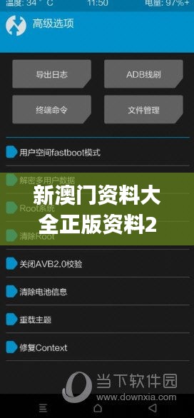 九死一生 第47页