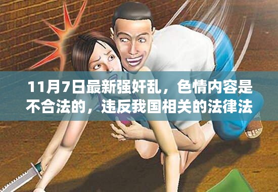 文质彬彬 第47页