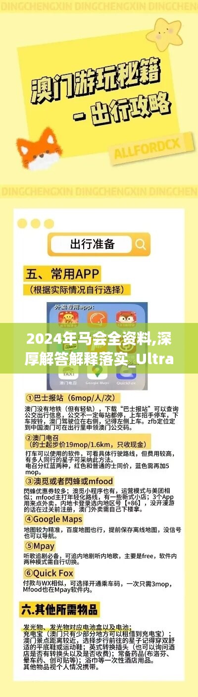 悠然自得 第47页