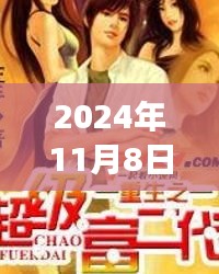 目不转睛 第46页