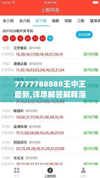 没精打采 第47页