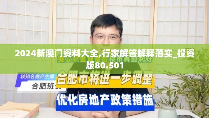 走马观花 第47页