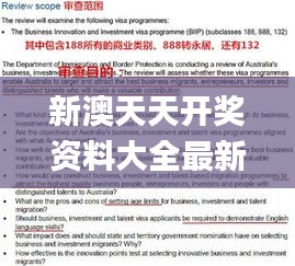 目不转睛 第45页