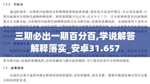 初遇在故事开头 第43页