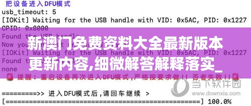 肝胆相照 第46页
