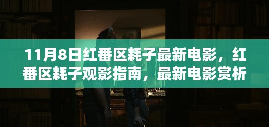 目不转睛 第44页