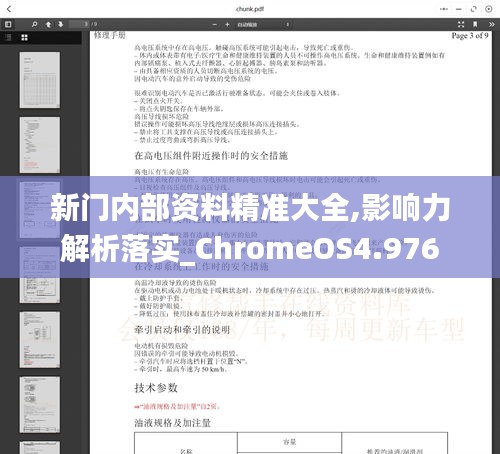 星星打烊 第45页