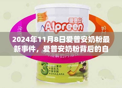 花开无言 第43页