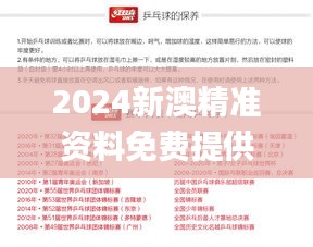 肝胆相照 第44页