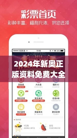 2024年新奥正版资料免费大全,图库热门解答_科技版USV551.93