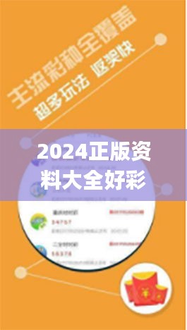 神采奕奕 第43页
