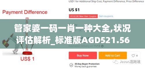 管家婆一码一肖一种大全,状况评估解析_标准版AGD521.56