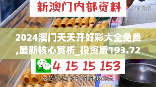 星星打烊 第43页