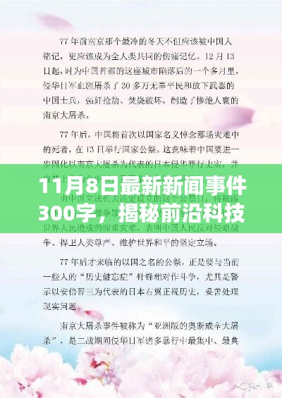 心急如焚 第43页