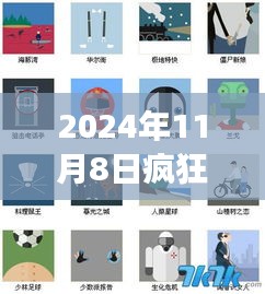 疯狂猜图日揭秘，亲情与友情的神秘谜题答案揭晓（最新答案更新）