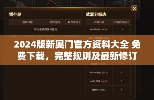 目不转睛 第41页
