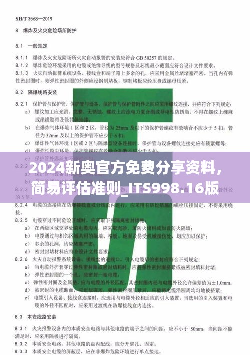 肝胆相照 第43页