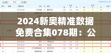 对答如流 第42页