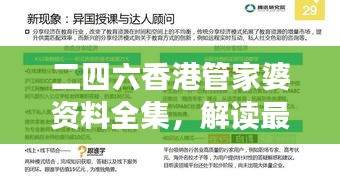 走马观花 第43页