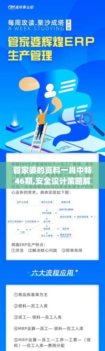 心急如焚 第42页