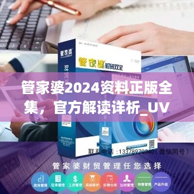 滔滔不绝 第40页