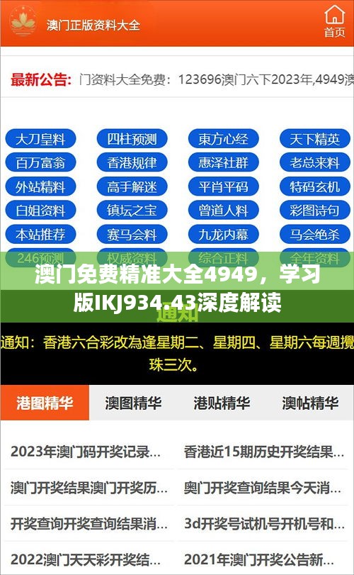 九死一生 第41页