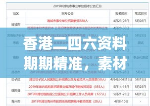 肝胆相照 第42页