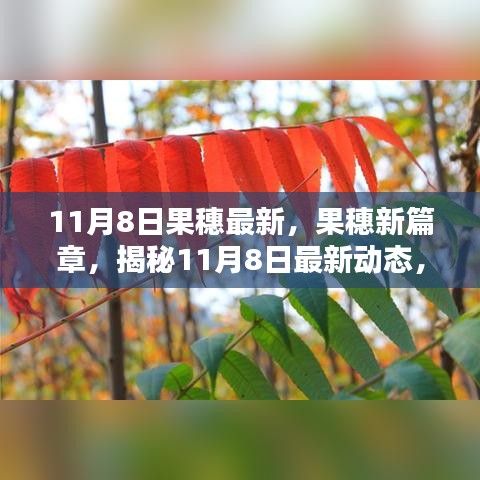 走马观花 第42页