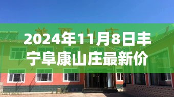 垂头丧气 第43页