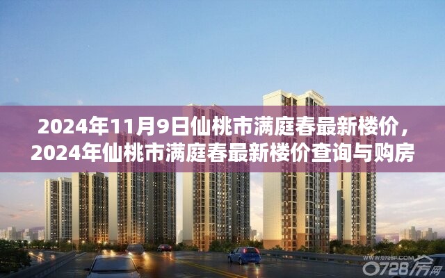 星星打烊 第41页