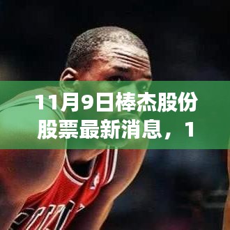 眉飞色舞 第38页