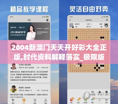 虎视眈眈 第40页