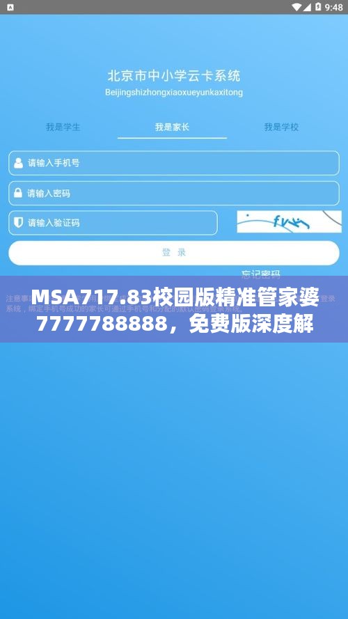 星星打烊 第40页