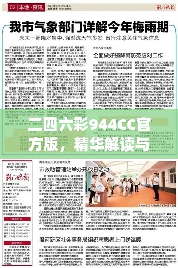 眉飞色舞 第37页