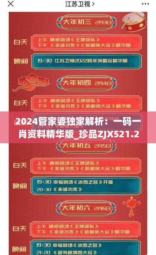 手舞足蹈 第39页