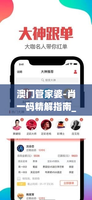 目不转睛 第38页