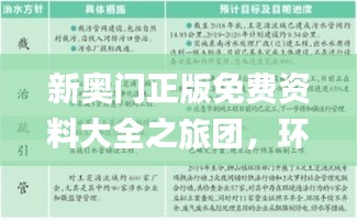 虎视眈眈 第39页