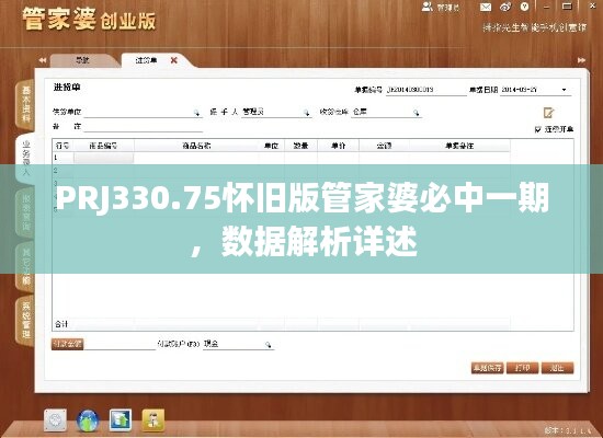 滔滔不绝 第38页