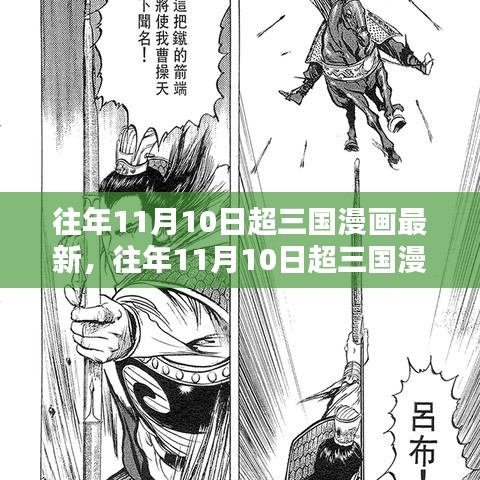 九死一生 第38页