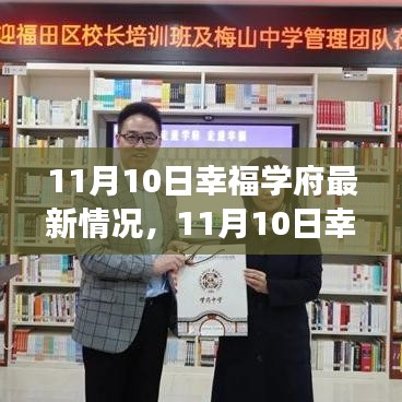 悠然自得 第38页
