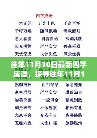浅笑轻吟梦一曲 第37页