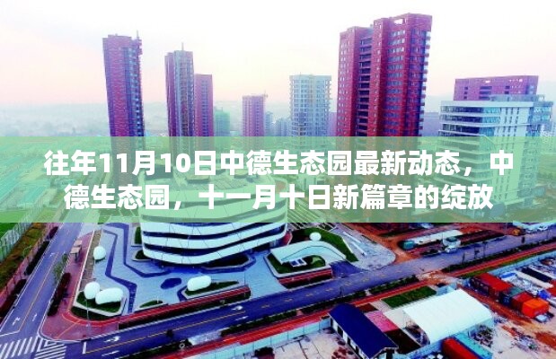 江南烟雨断桥殇 第41页